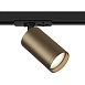 Трековый светильник Technical FOCUS S TR020-1-GU10-BBZ - фото