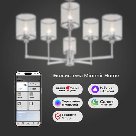 Потолочный светильник Eurosvet 60144/6 хром - фото