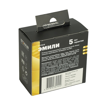 Розетка TV + компьютерная RJ-45 (механизм), STEKKER, серия Эмили, RST00-5106-10, платиново-серый, soft touch - фото