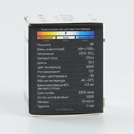 Лампа светодиодная Feron LB-271 MR11 G5.3 3W 230V 4000K - фото