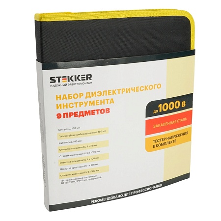 Набор инструментов STLS002 - фото