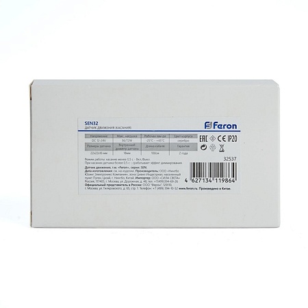 Датчик касания 12-24V 36/72W с кабелем (100 см) SEN32, артикул 32537 - фото