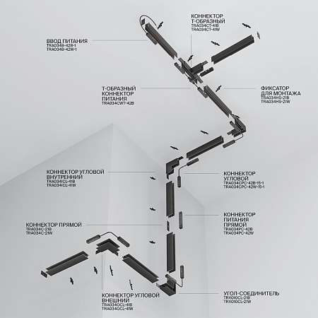 Трековая система Technical встраиваемая магнитная чёрная 350x175 TS-P-350-TR122-4-7W-DS-B