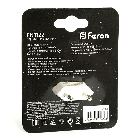 Ночник FERON FN1122 41021 - фото