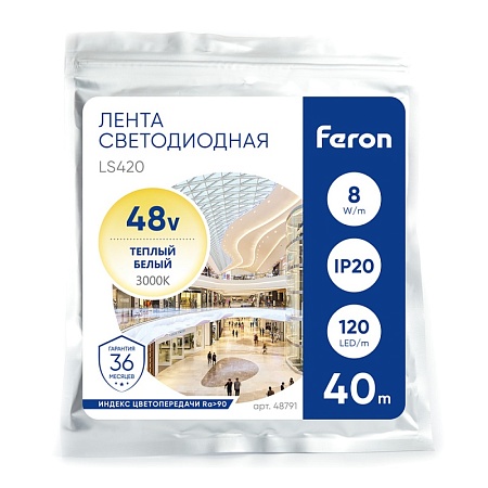 Лента светодиодная стабилизированная 120SMD(2835)/м 8Вт/м 48V 40000*10*1.22мм 3000К, IP20 LS420 FERON - фото