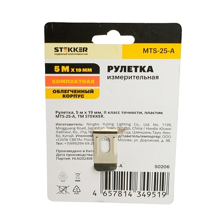 Рулетка, 5 м х 19 мм, II класс точности, пластик MTS-25-А - фото