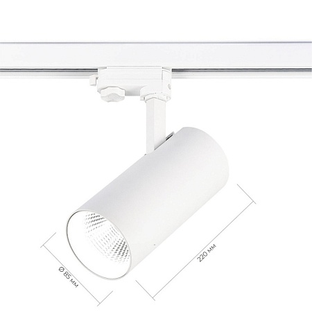 Св-к трек. Белый LED 1*40W 4000K 3 200Lm Ra>90 38° IP20 L190xW85xH265 165-265V ST661.546.40 - фото