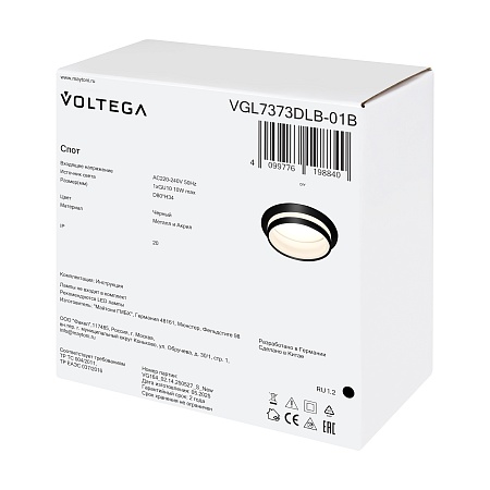 Потолочный светильник Voltega VGL7373DLB-01B - фото