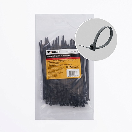 Хомут нейлоновый STEKKER NYCT25-100 2,5x100 мм, d пучка max 22 мм, нагрузка 8 кг, черный, упаковка 100 шт. - фото