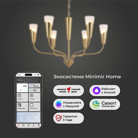 Подвесной светильник Eurosvet 60167/6 латунь - фото