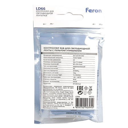 Контроллер RGB mini для светодиодной ленты с П/У,12-24V, LD66 - фото