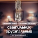 Спот встраиваемый Dio D'Arte Elite Osimo GU10.5.14.9.5.105 G - фото