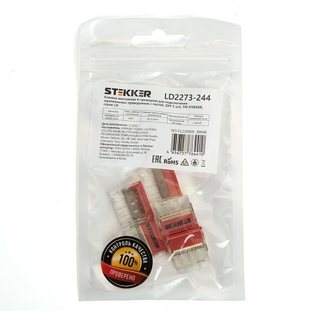 Клемма монтажная 4-проводная STEKKER  для 1-жильного проводника, LD2273-244 (5 штук в упаковке) - фото