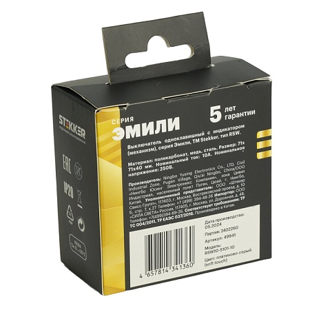 Выключатель 1-клавишный c индикатором (механизм), STEKKER, 250В, 10А, серия Эмили, RSW10-5101-10, платиново-серый, soft touch - фото