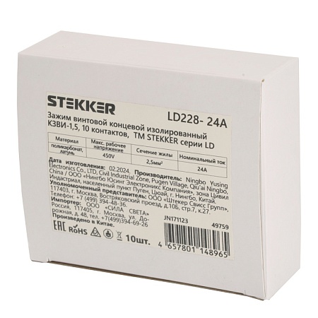 Зажим винтовой концевой изолированный КЗВИ-2,5 450В, 24А, 10 контактов, поликарбонат  LD228-24А - фото
