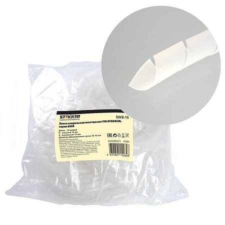 Лента спиральная монтажная STEKKER, диаметр пучка 12-75 мм, 10 м/упак, белый, SWB-15 - фото