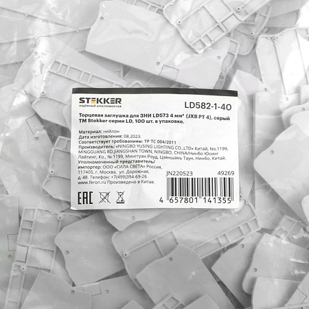 Торцевая заглушка для ЗНИ LD573 4 мм²  (JXB PT 4), серый, LD582-1-40 - фото