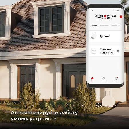 Умный датчик освещенности 76200/00 Elektrostandard - фото