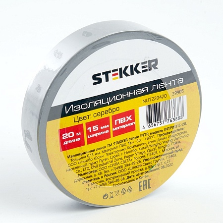 Изоляционная лента STEKKER INTP01315-20 0,13*15 мм. 20 м. серебро - фото