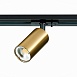 Св-к трек. Золотистый GU10 1*50W IP20 L100xW54xH142 220V Без ламп ST300.206.01 - фото