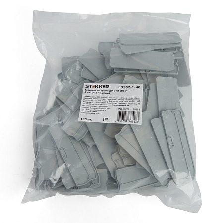 LD562-1-40 Торцевая заглушка для ЗНИ LD554 4 мм²  (JXB ST 4), серый STEKKER - фото