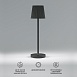 Уличный светодиодный настольный светильник Mist черный с аккумулятором IP54 TL70220 черный Elektrostandard - фото