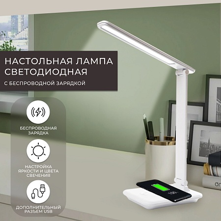 Настольный светодиодный светильник Feron DE1728  25W, 3000-6000К, 100-240V, белый - фото