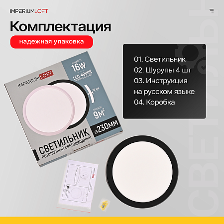 Потолочный Светильник Slim D23 Чёрный Imperiumloft 178442-26 - фото