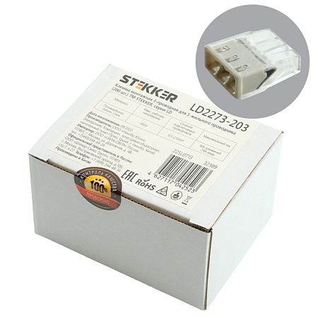 Клемма монтажная 3-проводная STEKKER  для 1-жильного проводника, LD2273-203 - фото