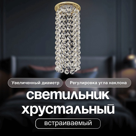 Спот встраиваемый Dio D'Arte Elite Osimo GU10.5.14.9.5.109 G - фото