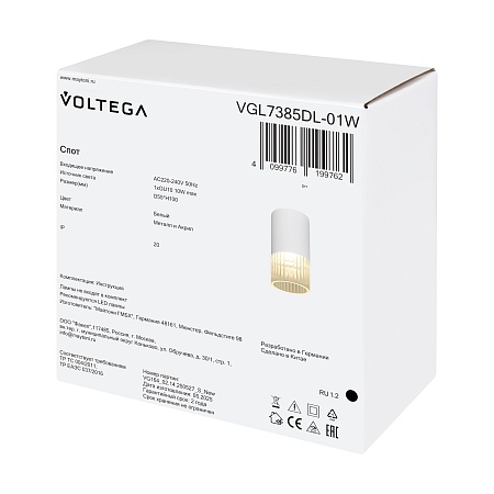 Потолочный светильник Voltega VGL7385DL-01W - фото