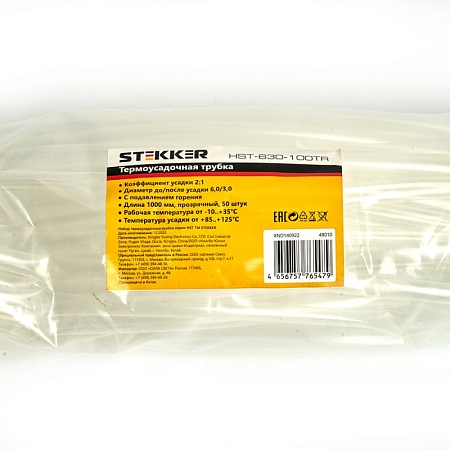 Термоусадочная трубка STEKKER HST-630-100 TR, длина 100 см., коэф. усадки 2:1, прозрачный - фото