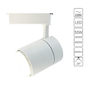 Трековый светильник Arte Lamp ATTENTO A5750PL-1WH