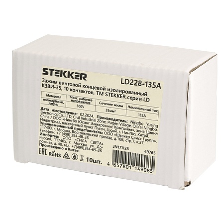 Зажим винтовой концевой изолированный КЗВИ-35 500В, 135А, 10 контактов, поликарбонат LD228-135А - фото