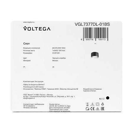 Потолочный светильник Voltega VGL7377DL-01BS - фото