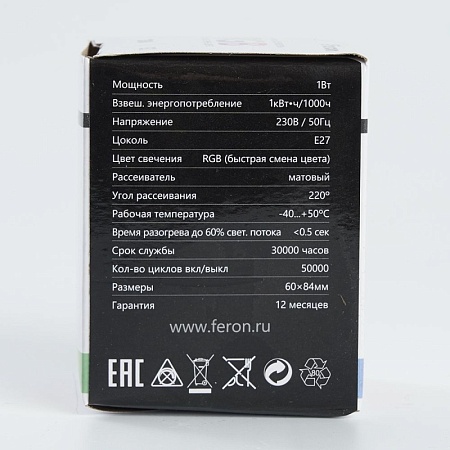Лампа светодиодная Feron LB-37 Шарик матовый E27 1W 230V RGB быстрая смена цвета - фото
