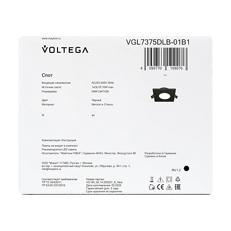 Встраиваемый светильник Voltega VGL7375DLB-01B1 - фото