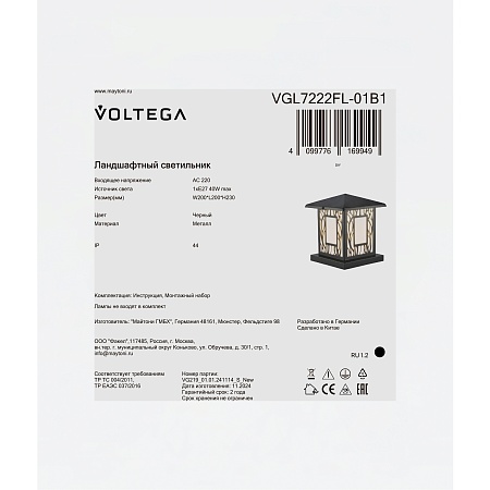 Ландшафтный светильник Voltega VGL7222FL-01B1 - фото