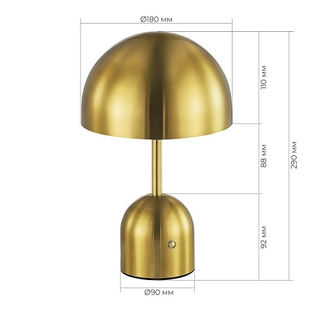 Прикроватная лампа Латунь/Латунь LED 1*3W 3000-6000K SLE1806-204-01 - фото