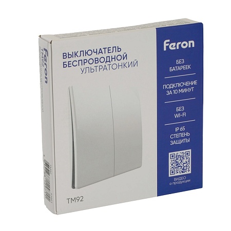 Выключатель беспроводной FERON TM92 SMART, 7мВт, IP65, двухклавишный, белый - фото