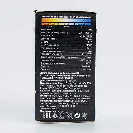 Лампа светодиодная Feron LB-375 E27 3W 230V 6400K - фото