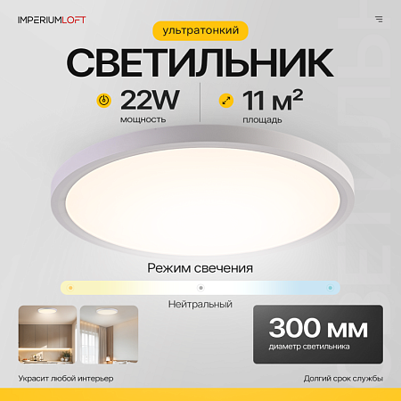 Потолочный Светильник Slim D30 Белый Imperiumloft 178444-26 - фото