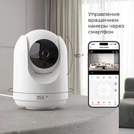 Умная видеокамера белая IP20 76500/00 Elektrostandard - фото