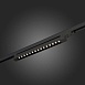 Св-к трек. Черный LED 1*15W 4000K 1 200Lm Ra>90 48° IP20 L535xW33xH73 165-265V ST662.446.15 - фото
