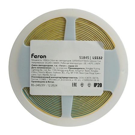 Светодиодная COB лента Feron LS530, 480SMD(2110)/м 12Вт/м 24V 5000*5*1.8мм 4000К - фото
