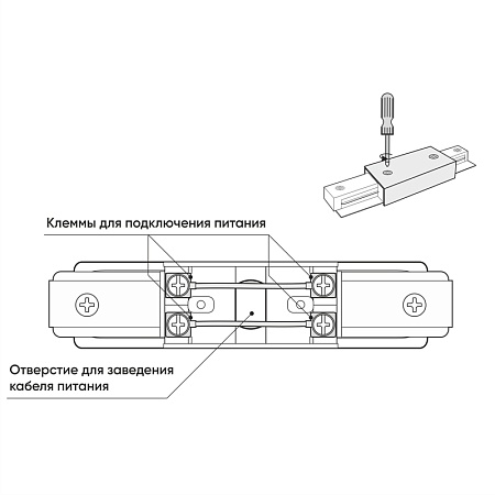 TR1008-BK Прямой коннектор с возможностью подачи питания, черный - фото