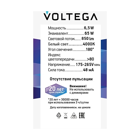 Лампочка Voltega 8585 - фото
