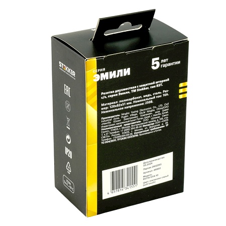 Розетка 2-местная с защитной шторкой, STEKKER, с/з, 250В, 16А, серия Эмили, RST16-5114-10, платиново-серый, soft touch - фото