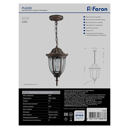 Светильник садово-парковый Feron PL6306 столб, шестигранный 60W E27 230V, черное золото - фото