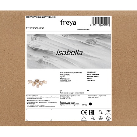 Потолочный светильник Freya Isabella FR5095CL-06G - фото